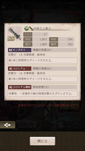 sasayokyokugacha06