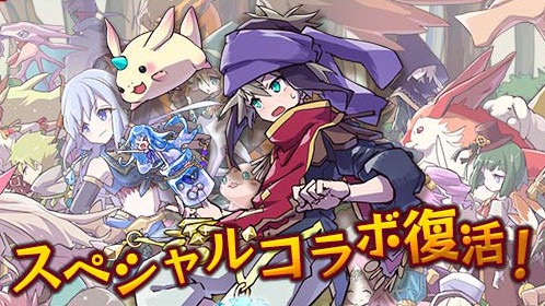 【サモンズボード】『メルスト』コラボが復活。バルトロメイやハルシュトが覚醒