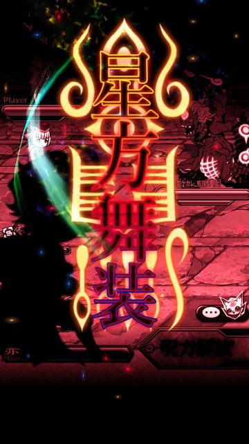 双星の陰陽師 大型アップデートでバトルが進化 天若清弦と戦う十二天将挑戦バトルも開催 Appbank