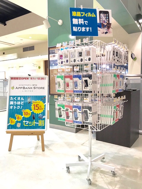 三井アウトレットパーク幕張にAppBank Storeがオープン! 