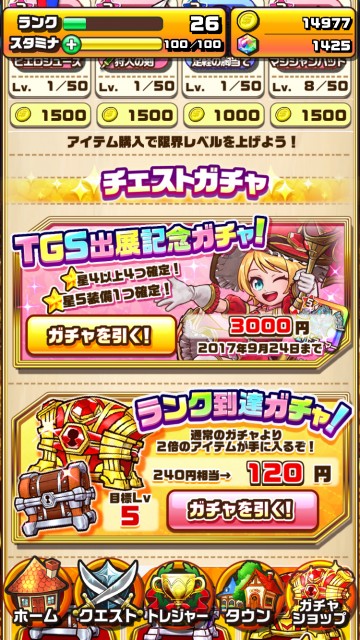 新感覚コスプレダンジョンRPG『夢幻のラビリズ』TGS2017出展! 記念したジュエル配布も