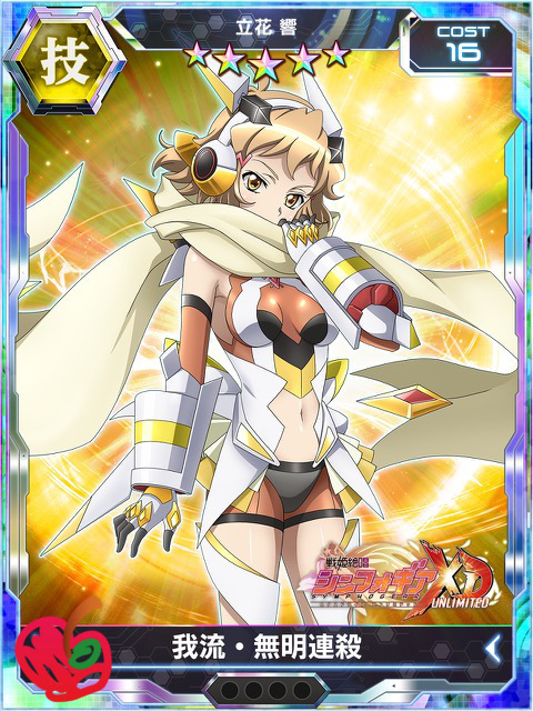 symphogear_xd - 1