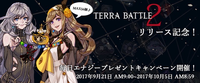 terrabattle2 - 2