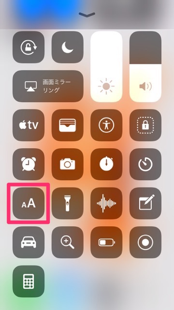 【iOS11】コントロールセンターで使える全機能まとめ