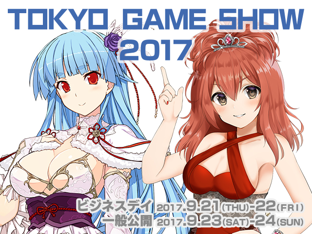 サクセス、TGS2017は『都立水商! 』をモチーフにしたブースを展開