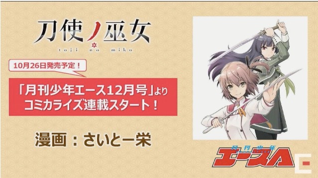 tojimiko - 2