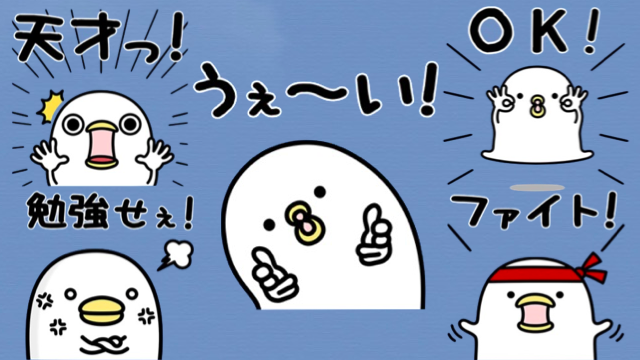 無料 ノリ良く使える うるせぇトリ のlineスタンプをゲットしよう Appbank 無料 ノリ良く使える うるせぇトリ のlineスタンプをゲットしよう Appbank