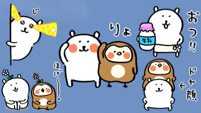 無料 ゆる く使える 自分ツッコミくま のlineスタンプをゲットしよう Appbank 無料 ゆる く使える 自分ツッコミくま のlineスタンプをゲットしよう Appbank