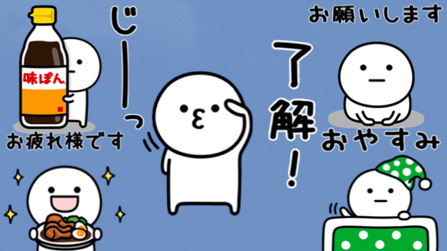 無料 シンプルで使いやすい まるいの のlineスタンプをゲットしよう Appbank