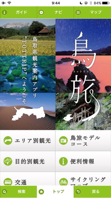tottrip_0912 - 2