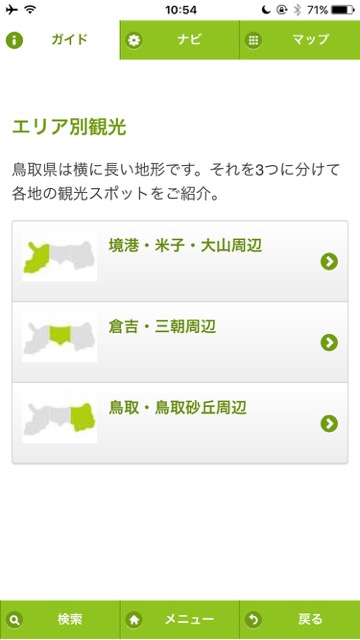 tottrip_0912 - 3