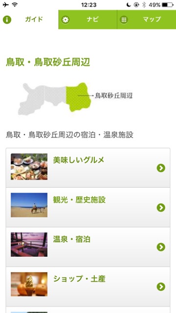 tottrip_0912 - 4