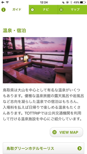 tottrip_0912 - 5