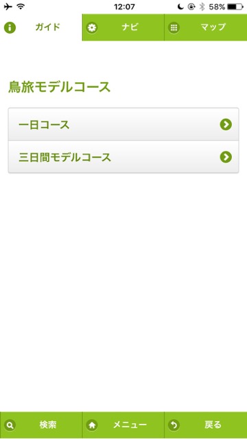 tottrip_0912 - 6