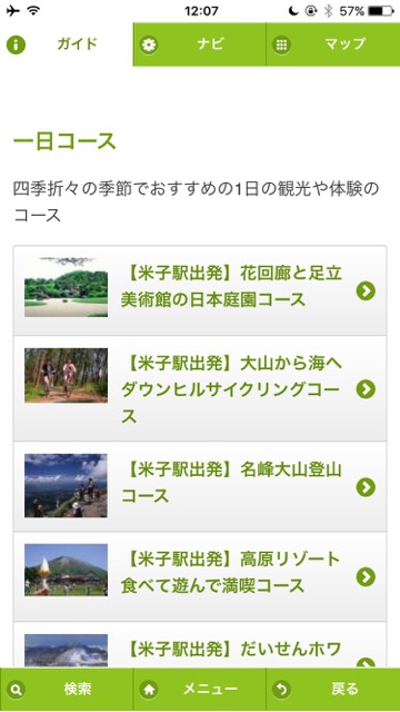 tottrip_0912 - 7