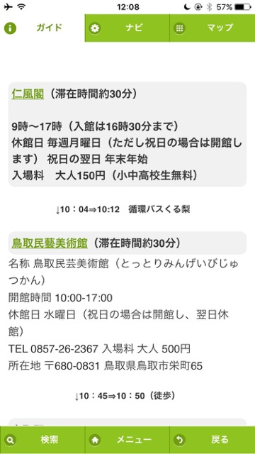 tottrip_0912 - 9