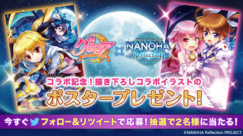 twitter_nanoha_poster