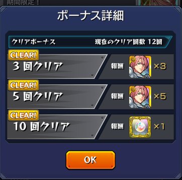 ボーナス