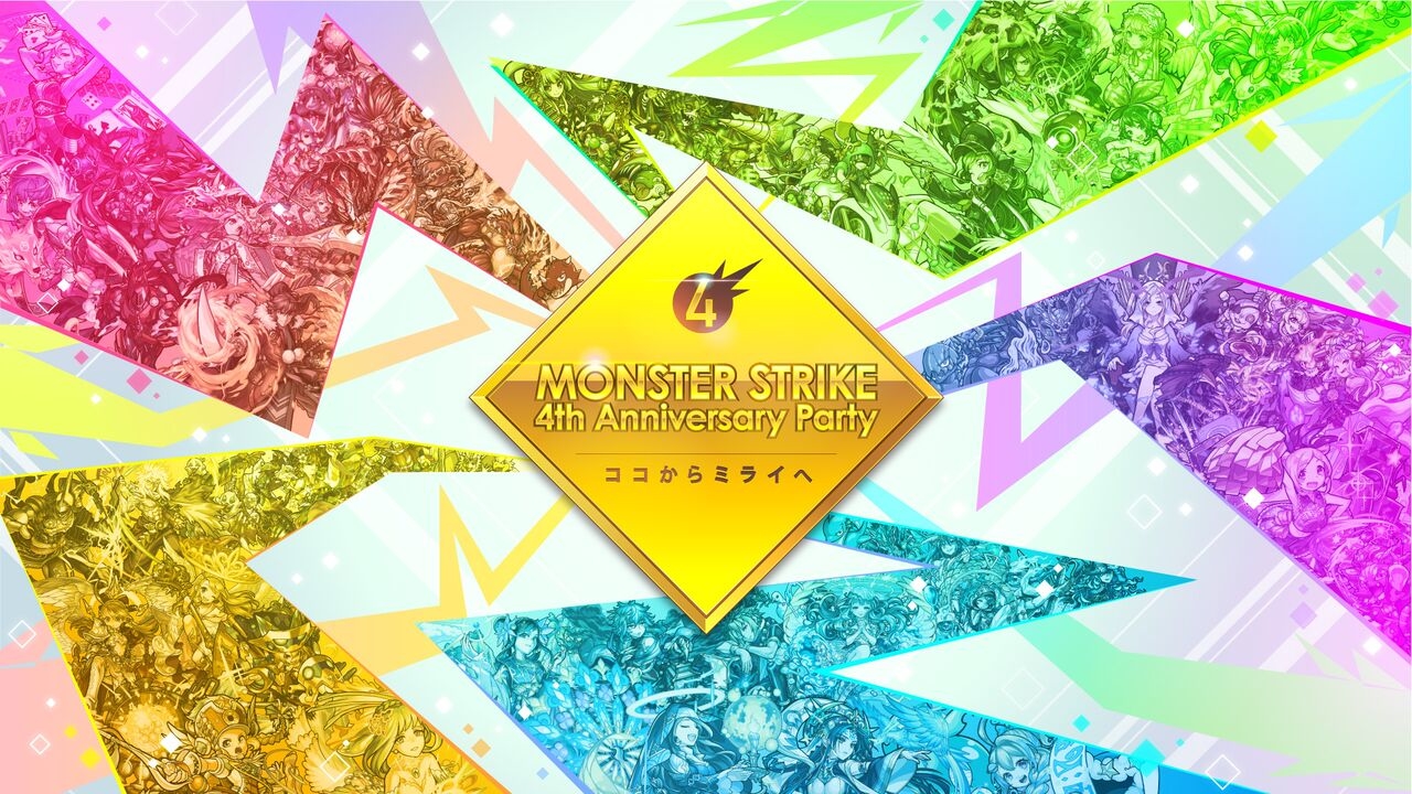 4周年記念キャンペーン