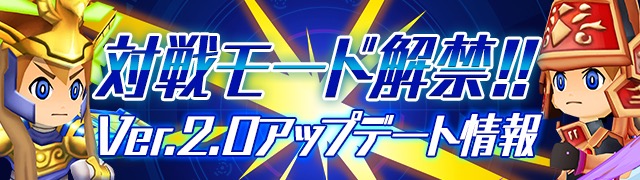 パズドラレーダーVer.2.0アップデート