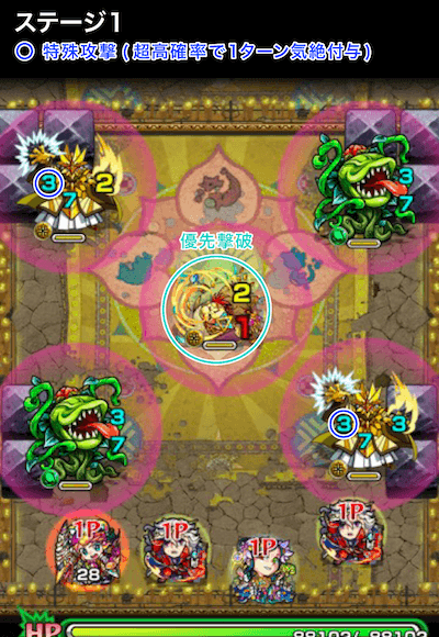 ミューラン2ステージ1
