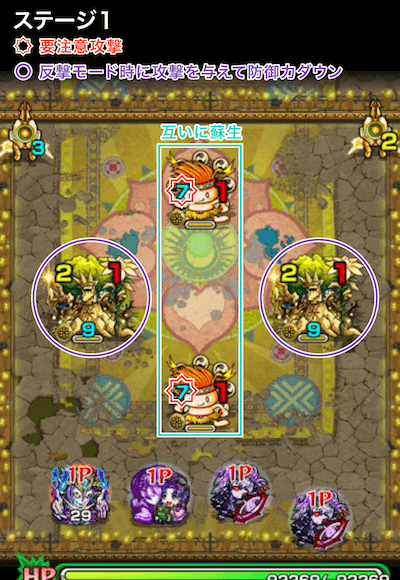 ミューラン3ステージ1