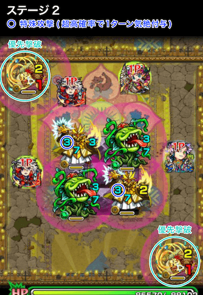 ミューラン2ステージ2