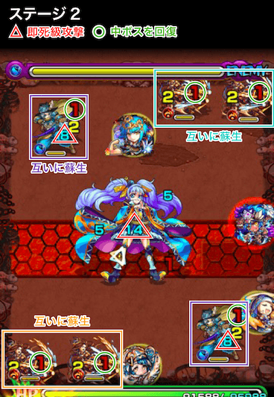 セイミー1ステージ2