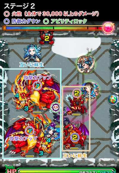ゲルナンド3ステージ2