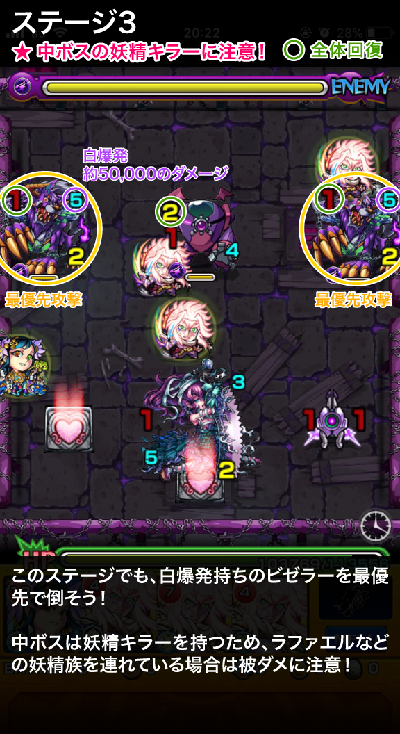 ジューダス ステージ3