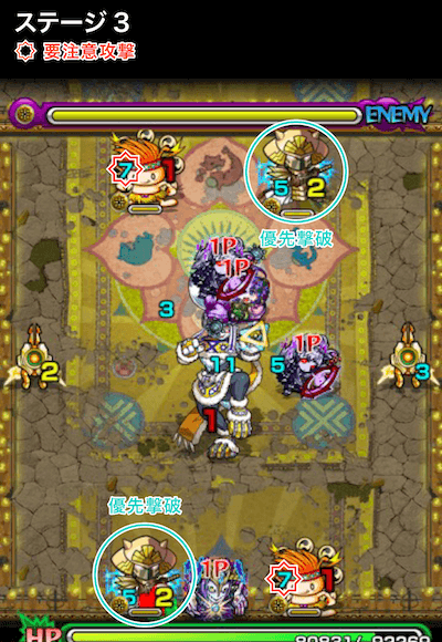 ミューラン3ステージ3