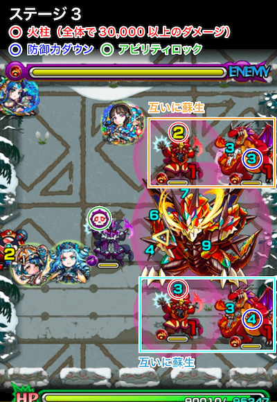ゲルナンド3ステージ3