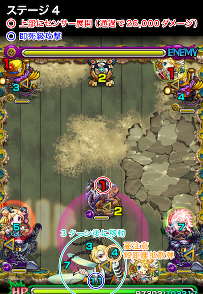 ブルリオ2階層目ステージ4