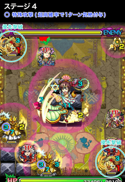 ミューラン2ステージ4
