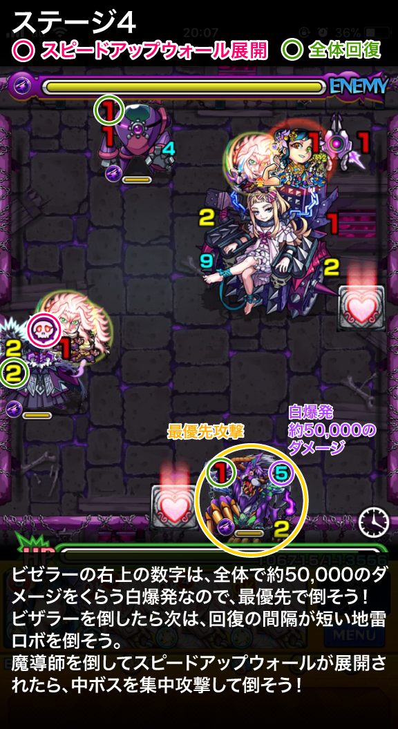 ジューダス ステージ4