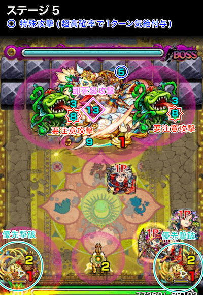 ミューラン2ボス1