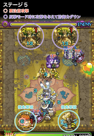 ミューラン3ステージ5