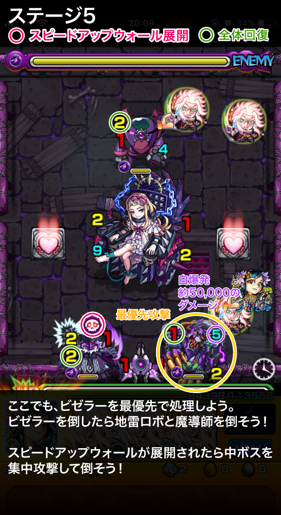 ジューダス ステージ5