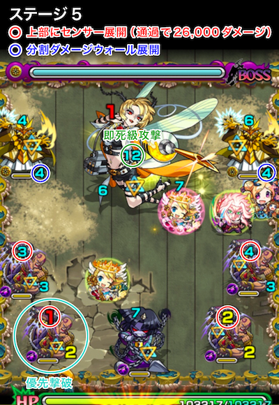 ブルリオ2階層目ステージ5