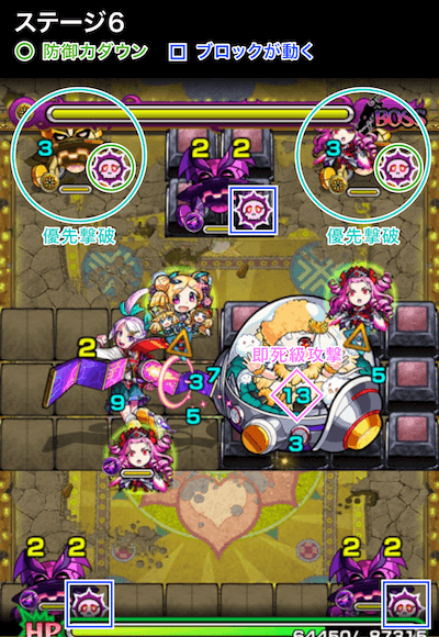 ミューランステージ 6