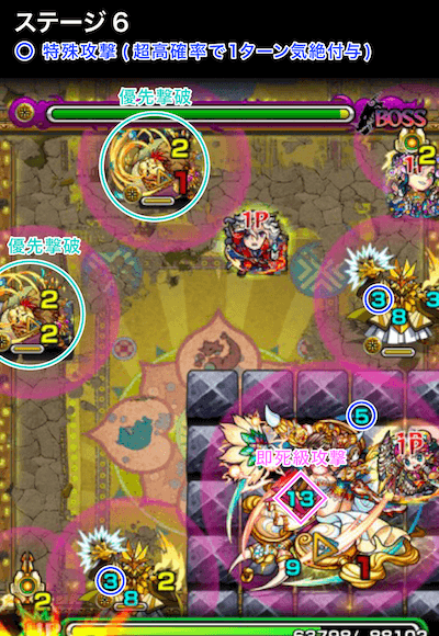 ミューラン2ボス2