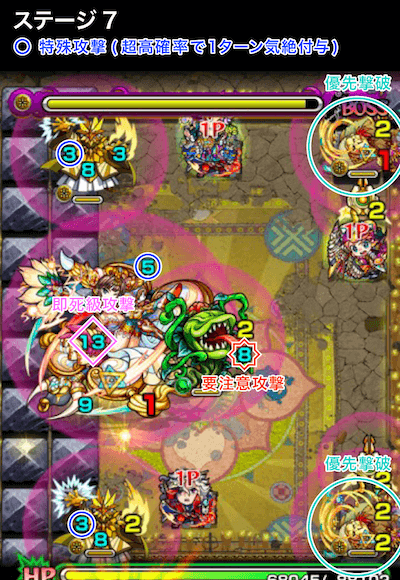ミューラン2ボス3