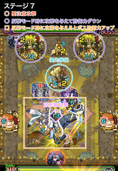 ミューラン3ボス2