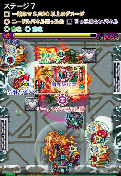 ゲルナンド2階層目ステージ7