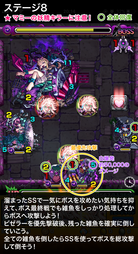 ジューダス ステージ8