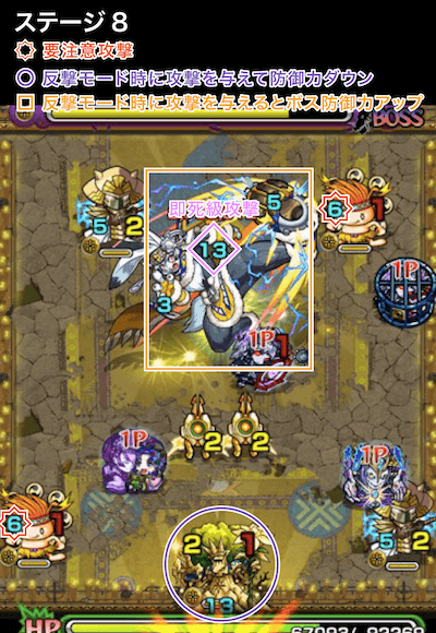 ミューラン3ボス3