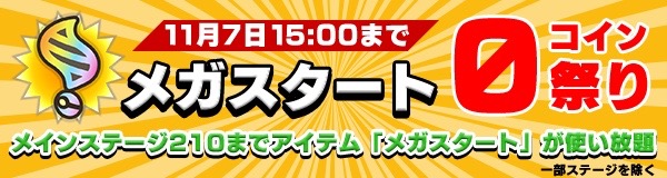 ポケとる 色違いゲンガーが手に入るハロウィンイベント開催 Appbank ポケとる 色違いゲンガーが手に入るハロウィンイベント開催 Appbank