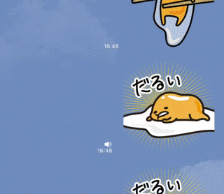 言いにくいこともやんわり伝わる「ぐでたま」のLINEスタンプが便利すぎ【今日は何の日】