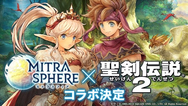 【ミトラスフィア】『聖剣伝説 2』とコラボ! ランディのアバター公開!