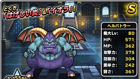 Dqmスーパーライト ローズバトラー レジェンドホーン ヘルバトラーのいずれかが必ず手に入るガチャ開催 Appbank Dqmスーパーライト ローズバトラー レジェンドホーン ヘルバトラーのいずれかが必ず手に入るガチャ開催 Appbank